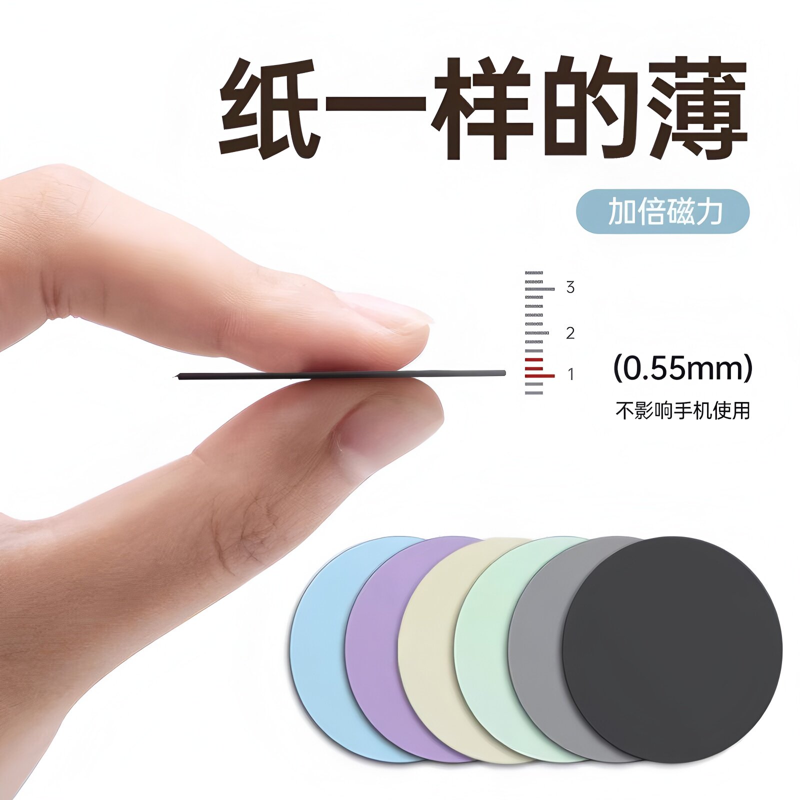 手机贴片引磁片手机吸盘磁铁车载手机支架汽车导航支架磁力手机支