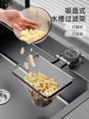 厨房废渣 水槽 吸盘排 蔬菜盆 采购产品厨房水槽过滤器
