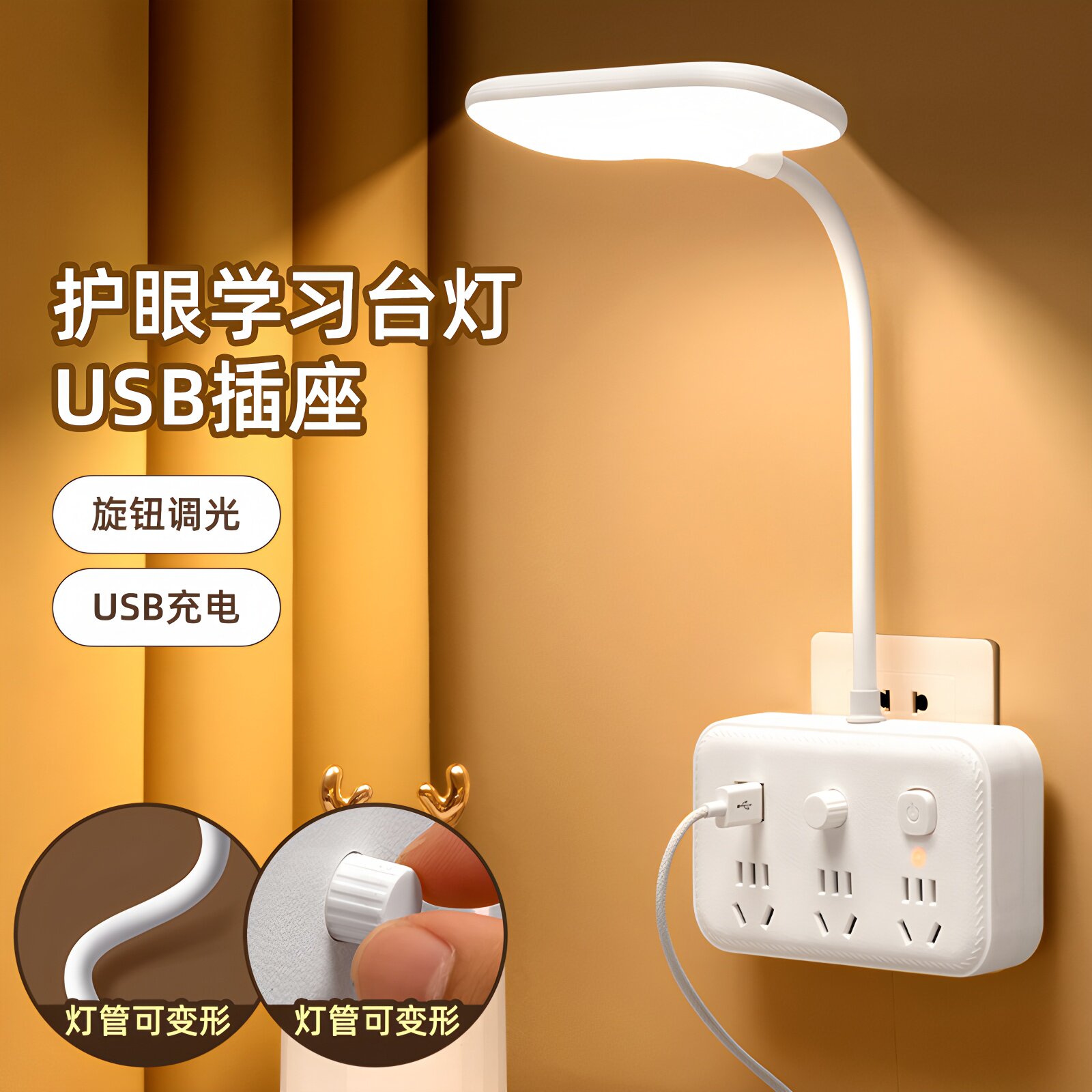 德国台灯护眼2026新款学习宿舍小夜灯床头灯婴儿喂奶睡眠灯带插座