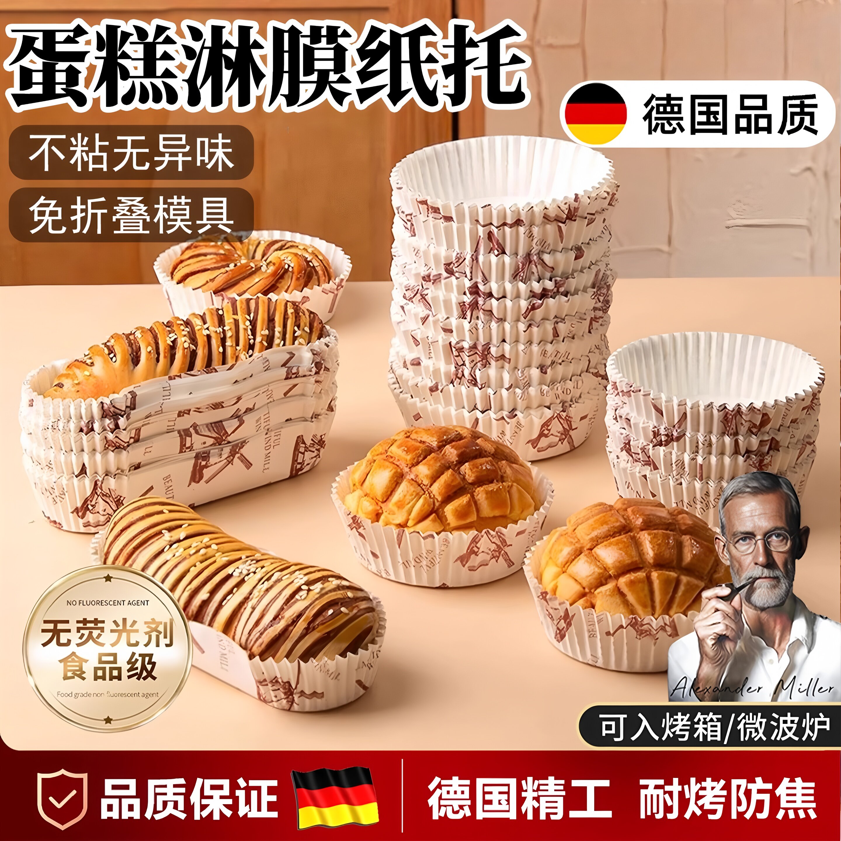德国纸杯蛋糕纸托耐高温面包菠萝包烘焙船型不粘淋膜底托热狗防油