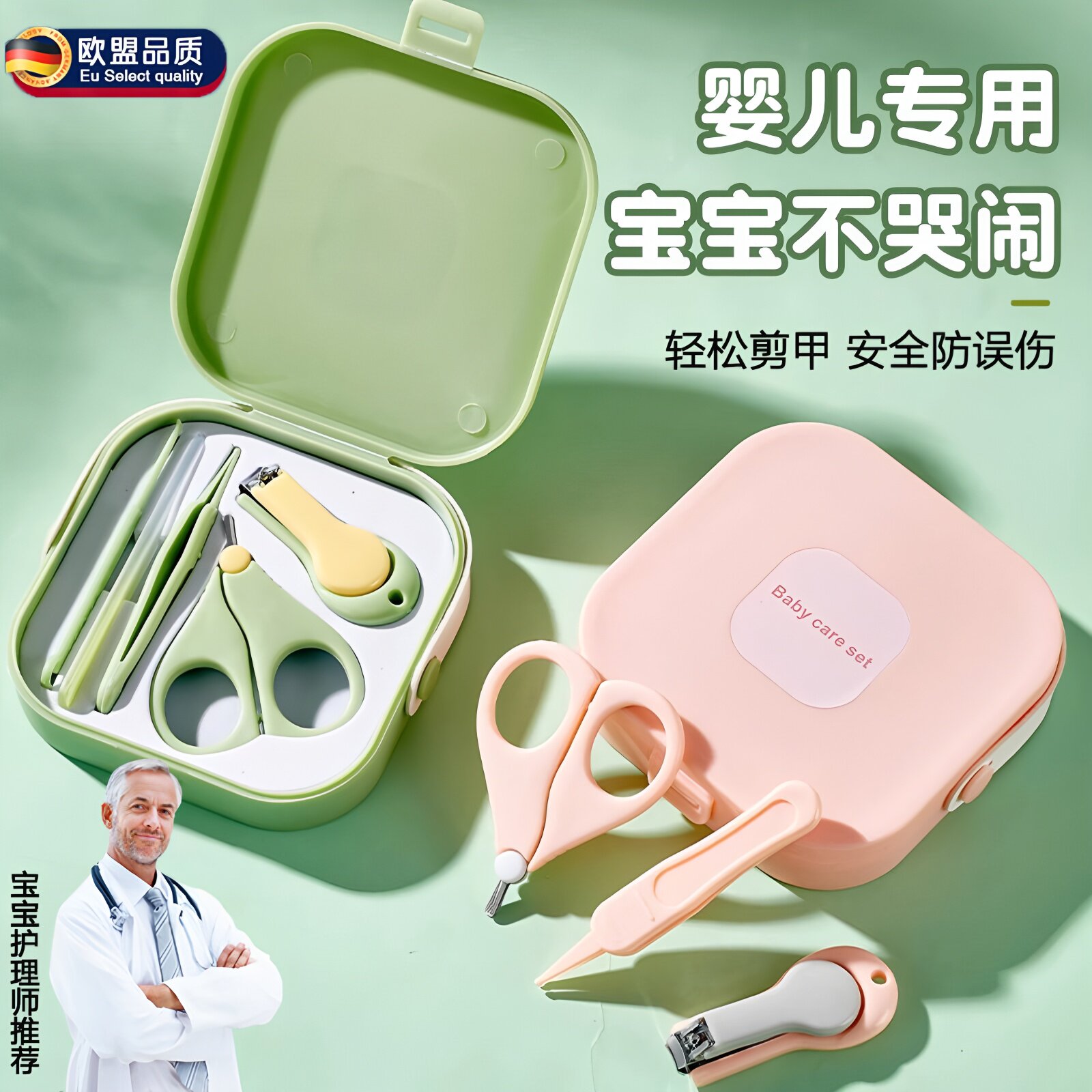 宝宝指甲钳婴儿指甲剪套装儿童指甲刀小孩新生儿专用修脚护理工具