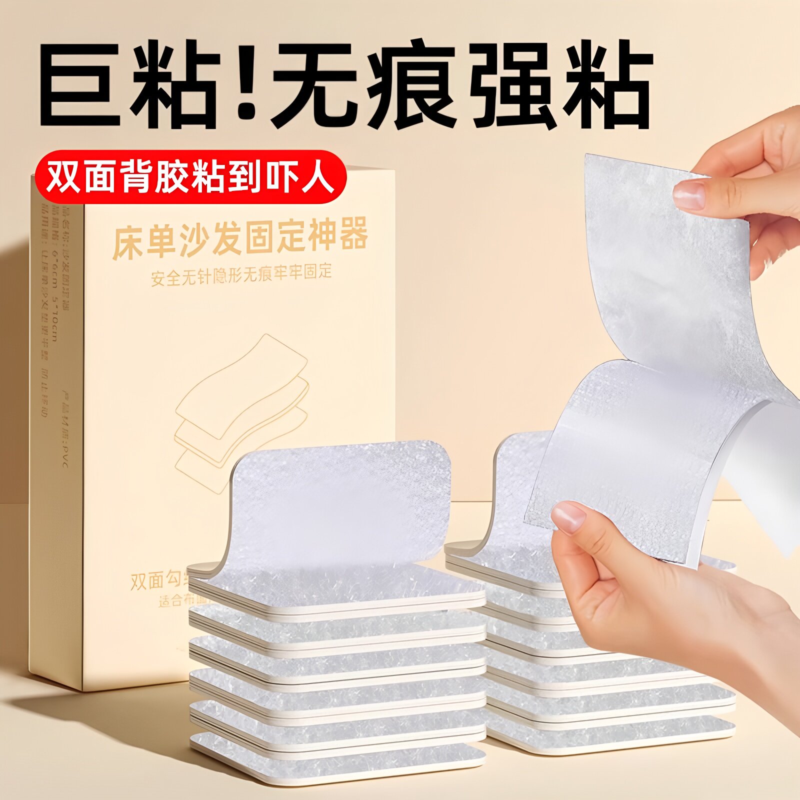 沙发垫固定防滑魔术贴双面带背胶床单地毯脚垫防滑子母贴隐形粘扣