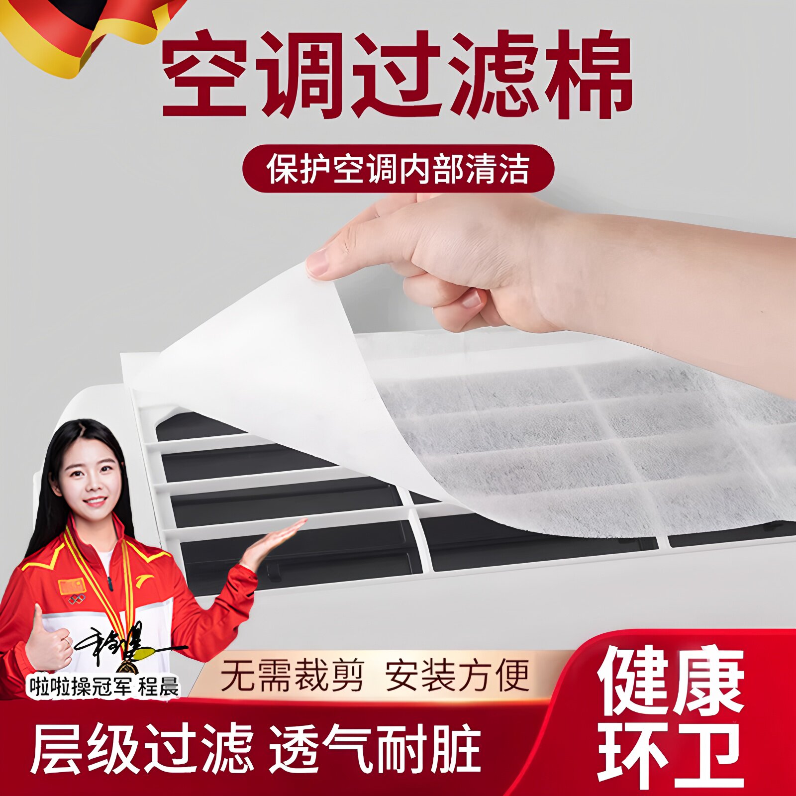 空调过滤网除尘棉进风口挂机通用防尘罩新款空气净化厨房防油烟罩