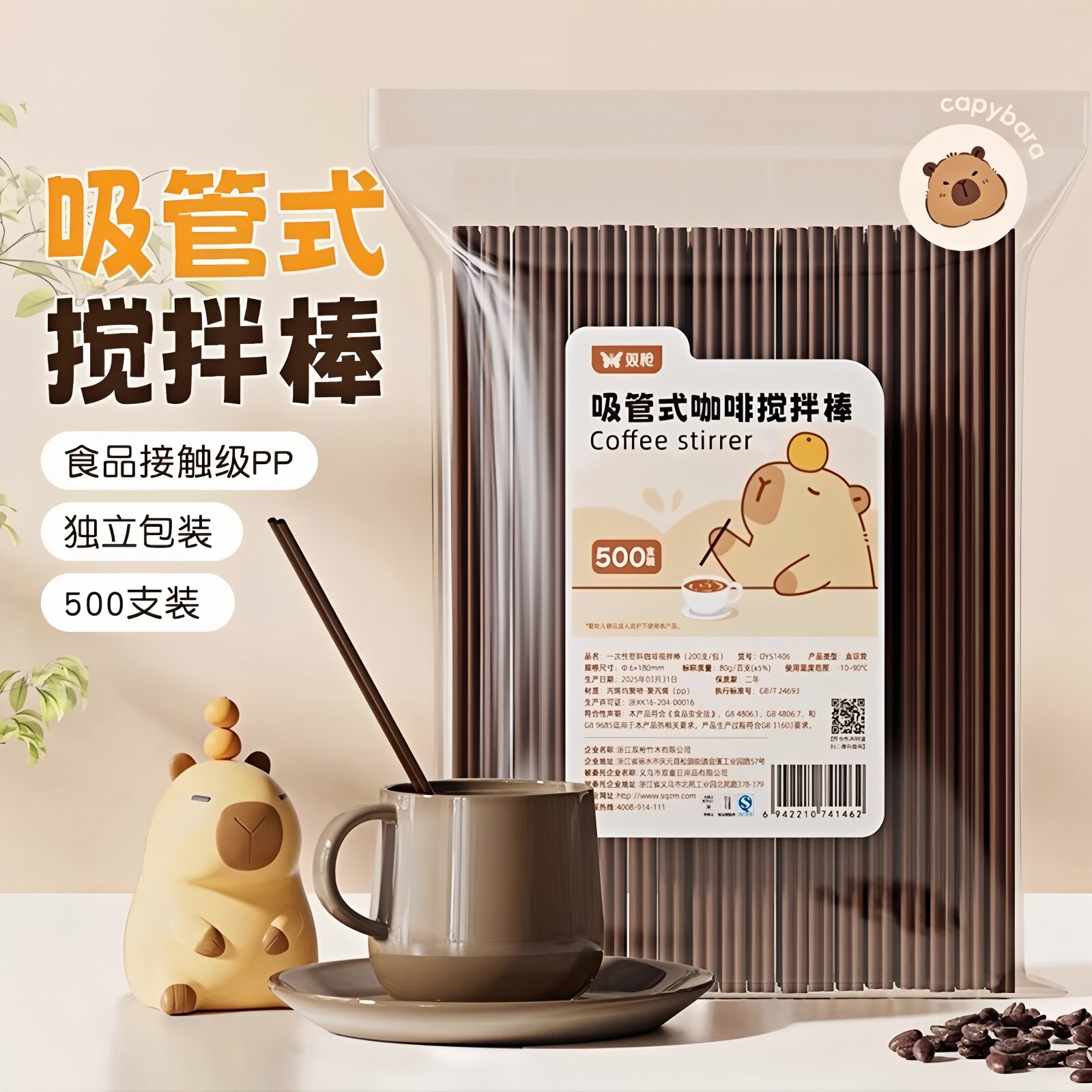 吸管式咖啡搅拌棒一次性单独包装儿童食品级搅拌棍商用耐高温家用