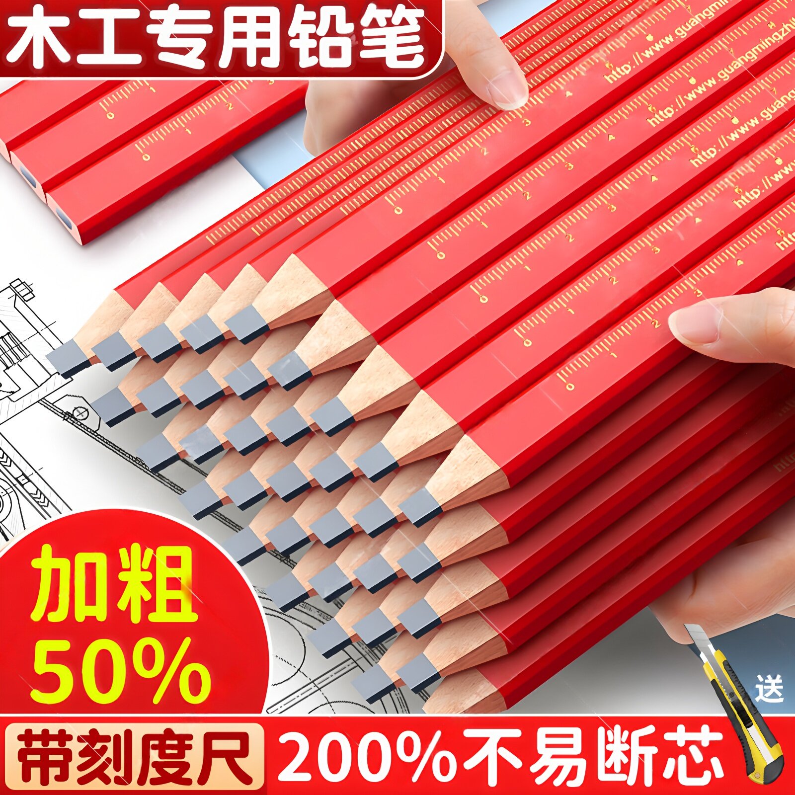 德国木工铅笔专用划线不断芯工程工地工具不易滚落高硬度红黑套装