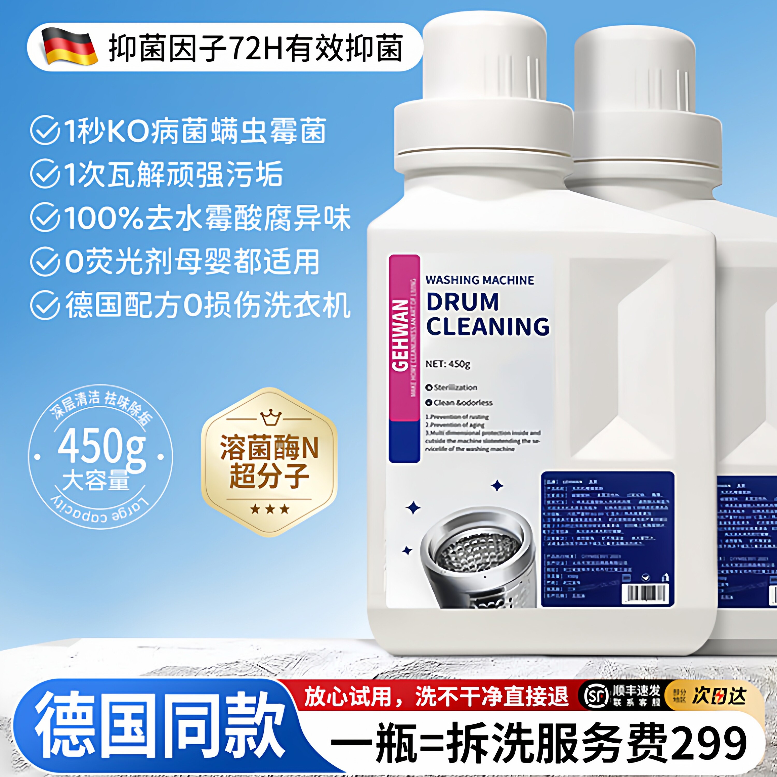 洗衣机槽清洗洁剂强力除垢杀菌消毒深度清洁自动滚筒专用污渍神器