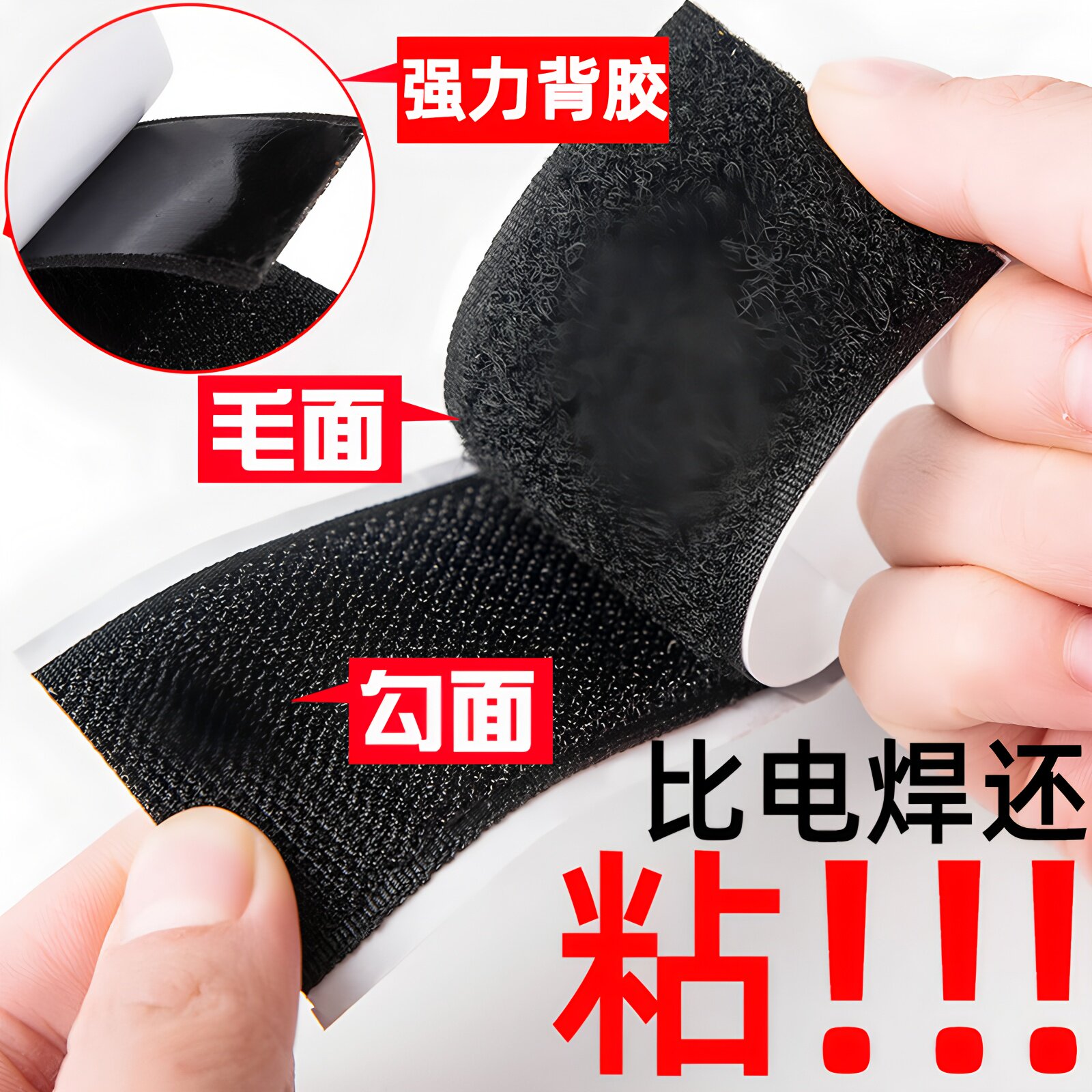 门帘双面胶带背胶魔术贴强力窗帘黏胶条自粘式尼龙黏贴毛刺子母扣