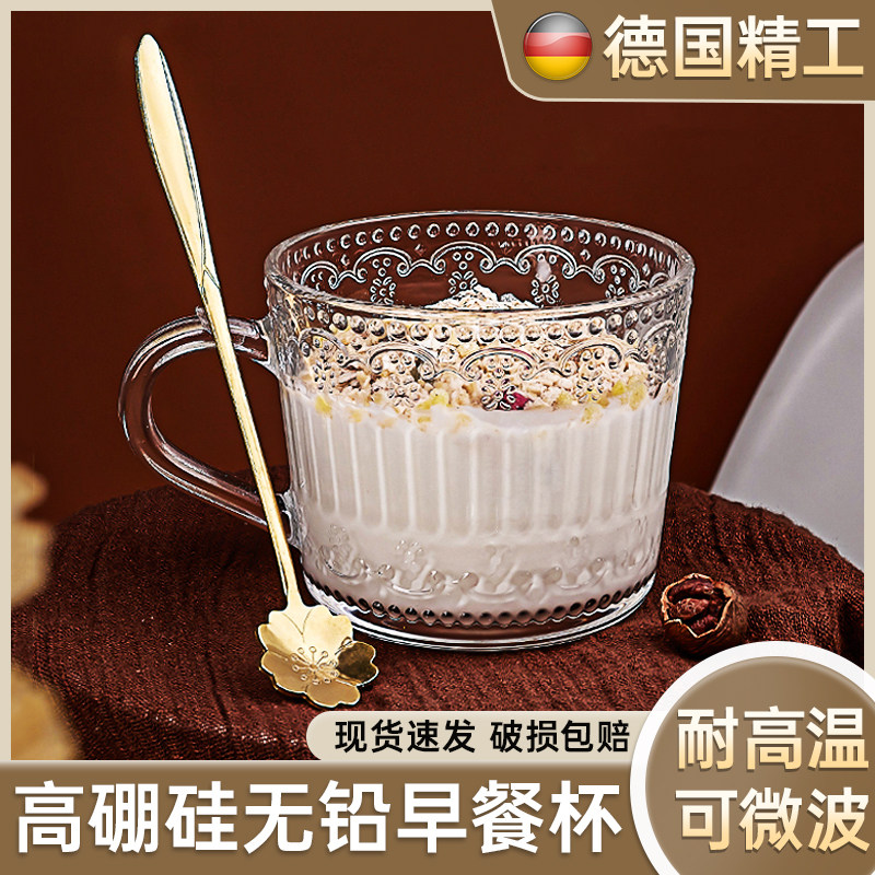 玻璃早餐杯带盖勺大容量燕麦碗高颜值耐高温宽口牛奶杯可微波加热