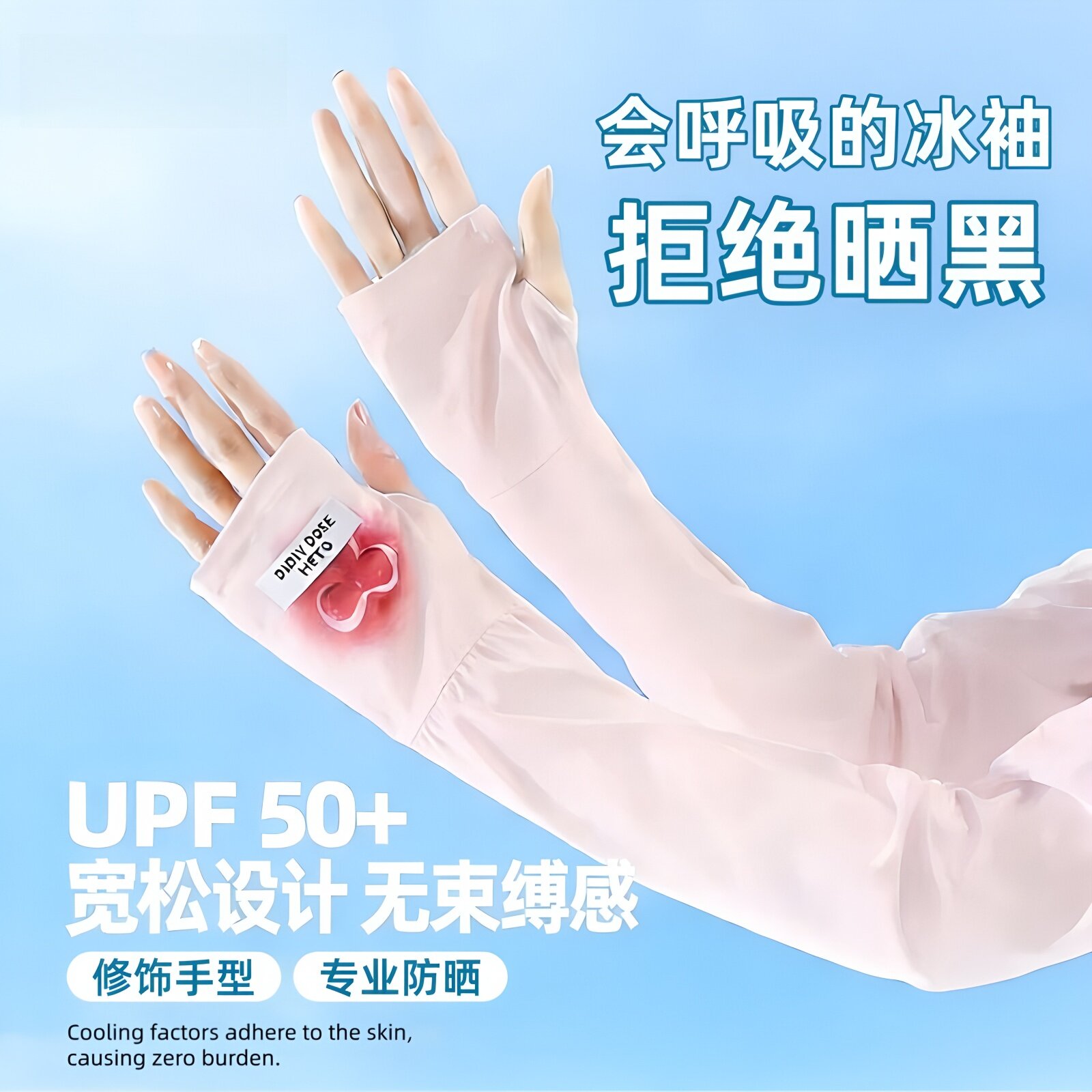 宽松冰袖女防晒2026新款抗UV夏季骑行开车手臂套护手袖冰丝款
