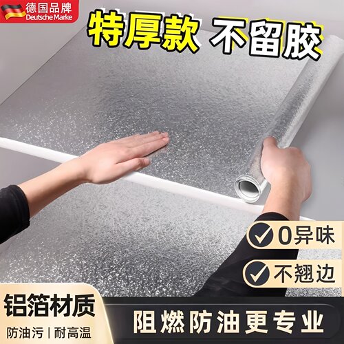 德国抽屉垫纸整体橱柜防水防潮垫厨房柜子衣柜鞋柜防霉脏台面防油