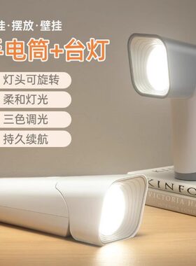 手电筒学生宿舍护眼看书专用台灯两用小便携住校夜读充电学习家用