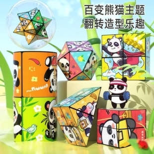 百变无限魔方婴儿可啃咬儿童益智立体几何折叠翻转解压3d变形积木