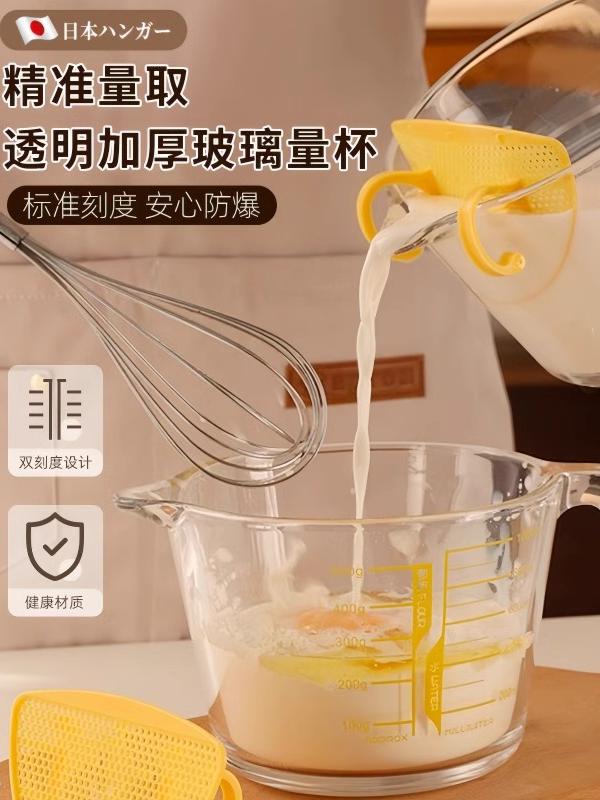 日本玻璃量杯带刻度有手柄过滤网厨房耐高温烘焙打蛋杯热牛奶专用