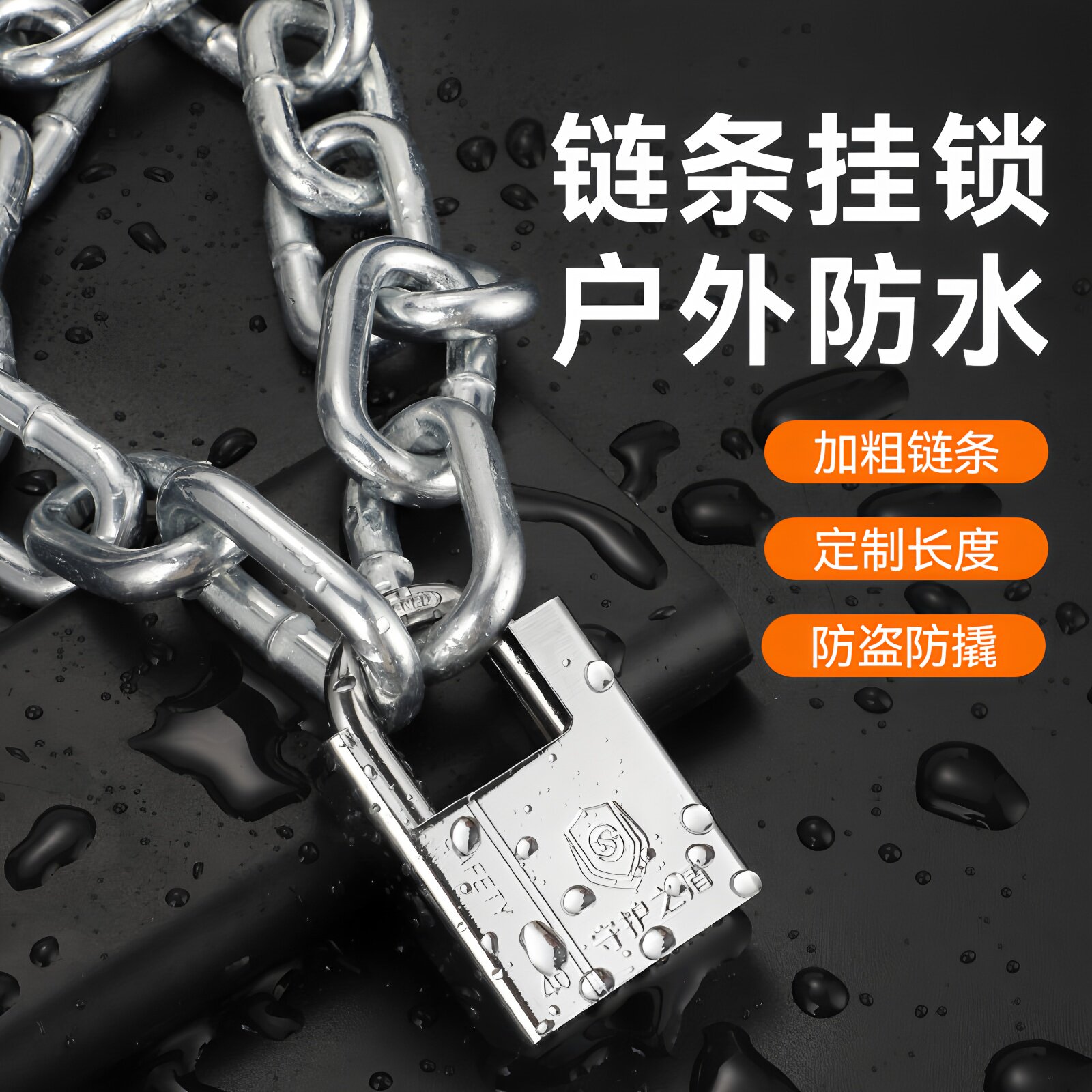 链条锁车用铁链子加粗加长防盗电动车锁自行车链锁摩托车铁链锁具