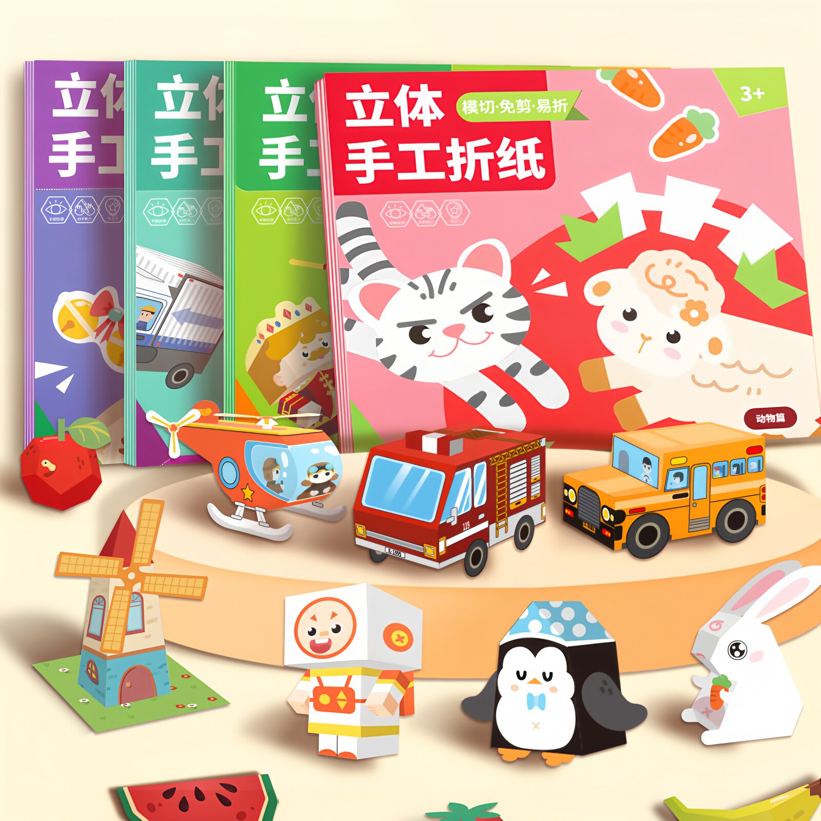 手工折纸3d立体儿童剪纸彩纸diy制作幼儿园3-6宝宝折纸书益智玩具