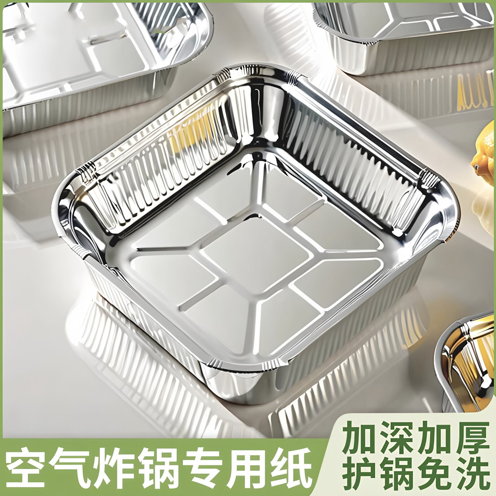 空气炸锅专用锡纸碗盘家用方形烤箱烤盘铝箔纸垫食品级一次性
