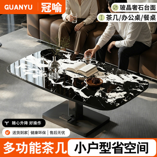 冠喻玻晶石脚踏升降现代简约茶几