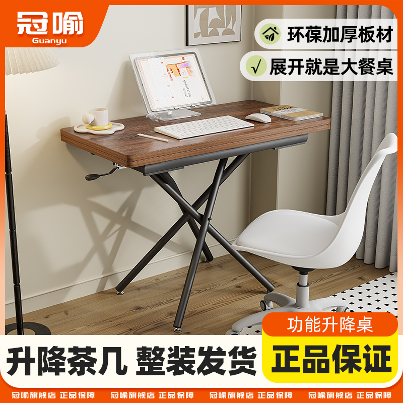 升降茶几复古中古风多功能