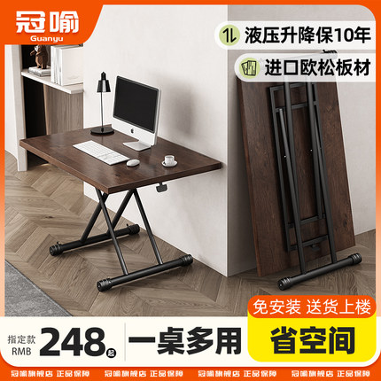 冠喻小户型日式折叠餐桌简易多功能家用可移动升降长方形书桌饭桌