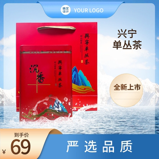 头春兴宁单丛王超划算密兰香客家特产梅州单枞茶叶口粮茶爆款