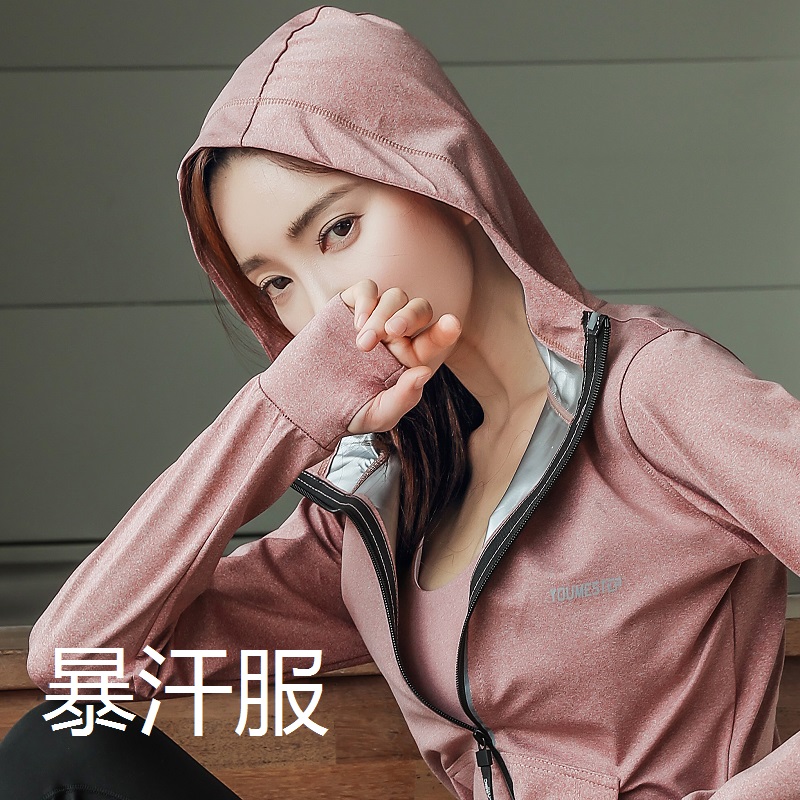 MGG 暴汗服套装女长袖外套汗蒸出汗高腰爆汗裤运动跑步瑜伽健身服,运动/瑜伽/健身/球迷用品,瑜伽套装,淘宝优惠券,粉丝福利购,淘宝优惠卷