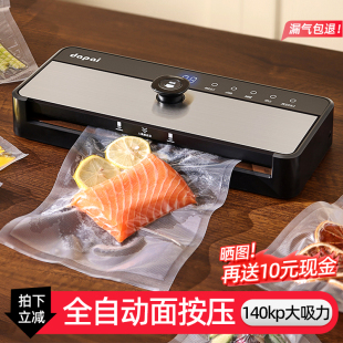 德国达派全自动真空包装机食品保鲜塑封机小型抽真空家商用免按压