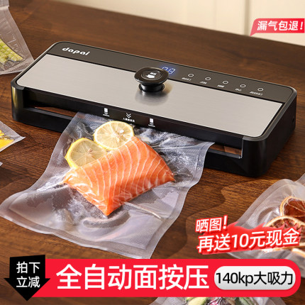 德国达派全自动真空包装机食品保鲜塑封机小型抽真空家商用免按压