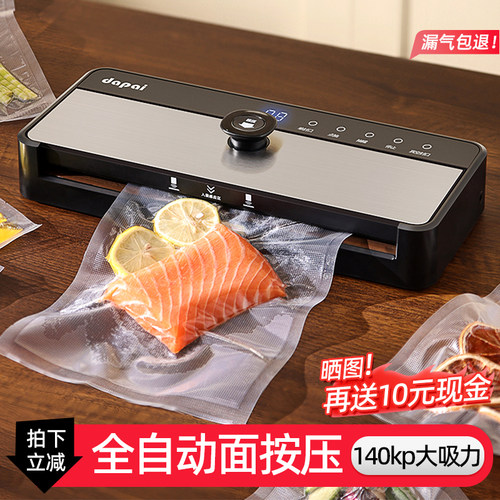 德国真空包装机达派全自动免按压