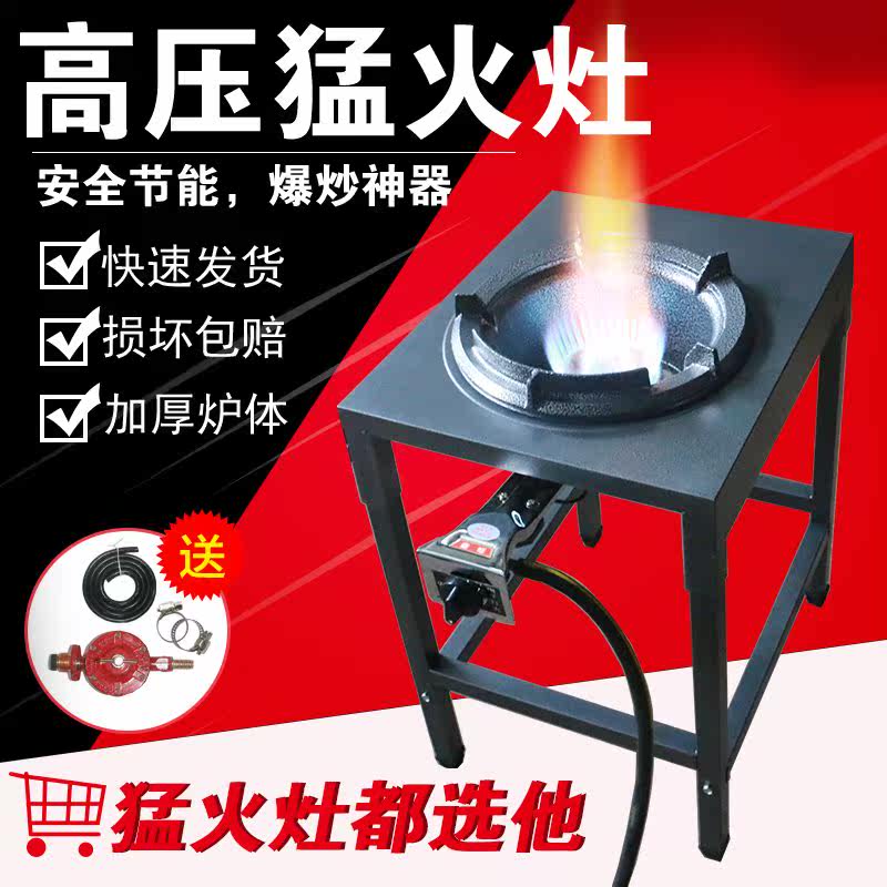 2019 new pattern commercial Stove over high heat Gas stove Hotel Dedicated high pressure Gas stoves Desktop Shelf Single stovein the Kitchen/Cooking utensils , Cooking utensils , Small gas stove  category - from Buy2taobao.com to provide professional Taobao agent buy service