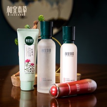 水乳女美白淡斑护肤化妆品官方旗舰店正品 相宜本草红景天套装 全套