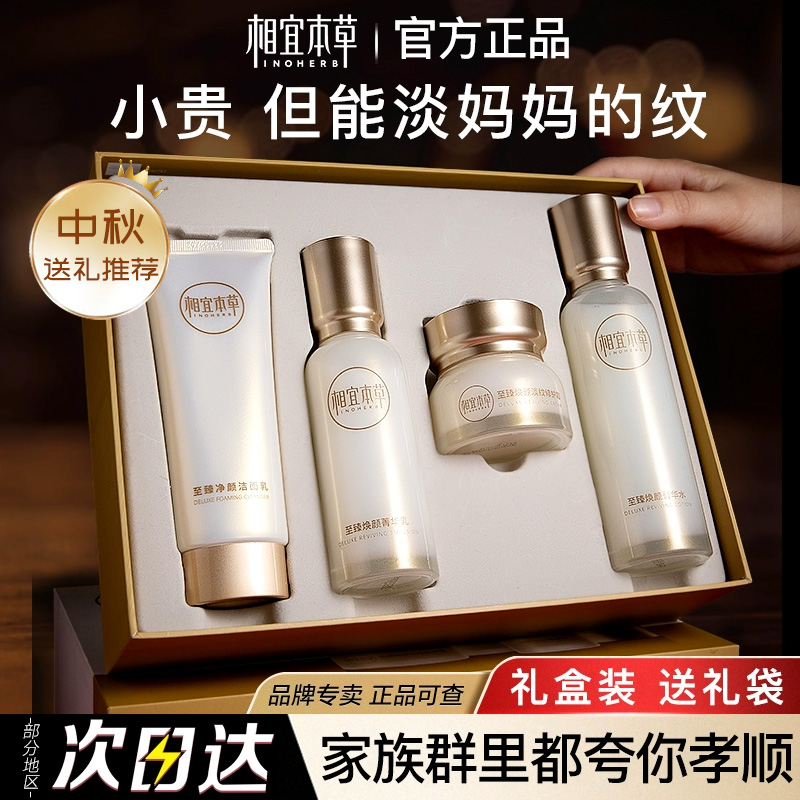 生日礼物送长辈母亲节实用礼品送给妈妈的中老年抗皱护肤套装礼盒