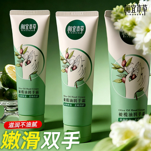 官方旗舰店1支体验装 护手霜滋润保湿 补水修护防干裂相宜本草正品