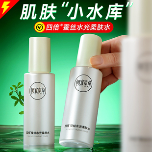 相宜本草四倍蚕丝光泽柔肤水水乳液补水保湿 爽肤水官方旗舰店正品