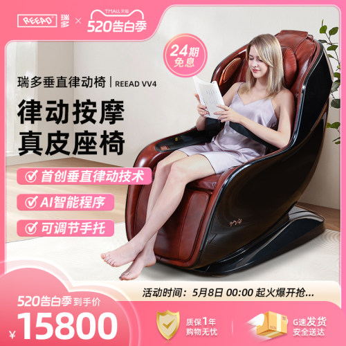瑞多律动按摩椅真皮抖抖椅