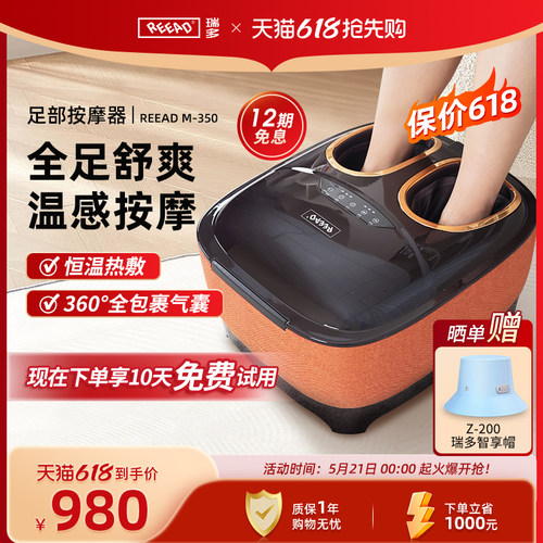瑞多足疗机全包裹气囊按摩热敷