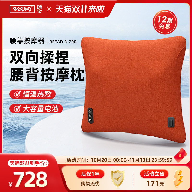 瑞多腰椎腰部按摩器按摩抱枕家用办公车载靠枕腰背部按摩靠垫