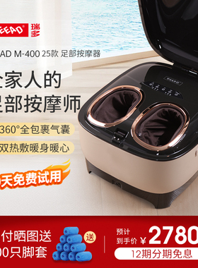 瑞多/REEAD足部按摩器全自动家用脚底按摩器足疗机M-400 2025款