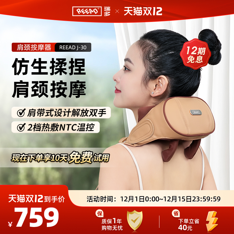 瑞多颈椎按摩器肩颈披肩敲捶打腰背部全身多功能肩膀劲椎按摩J-30