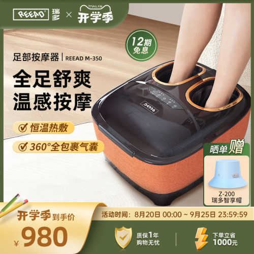 瑞多足疗机全包裹气囊按摩热敷