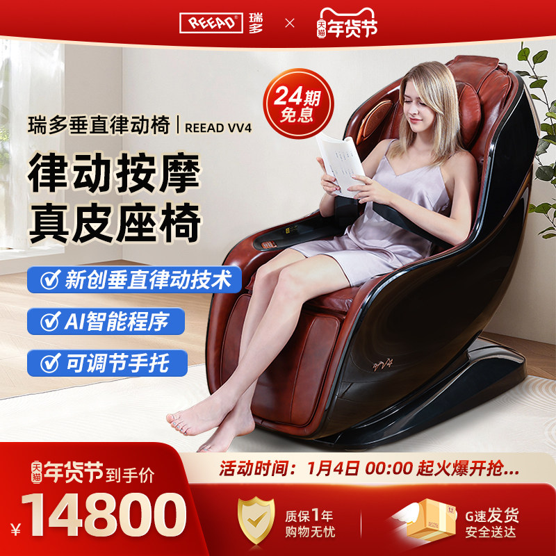 德国佳仁按摩椅真实成交价位：2026年明确报价与型号对应关系