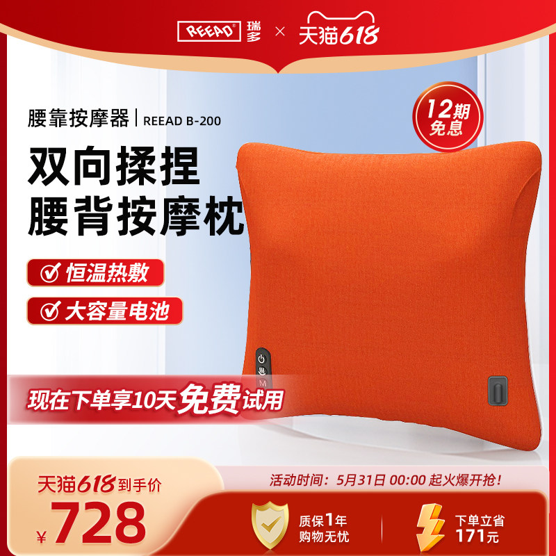 瑞多腰椎腰部按摩器按摩抱枕家用办公车载靠枕腰背部按摩靠垫