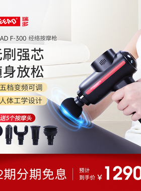 REEAD/瑞多科技筋膜枪筋络按摩枪便携肌肉肩颈腰背按摩器F-300