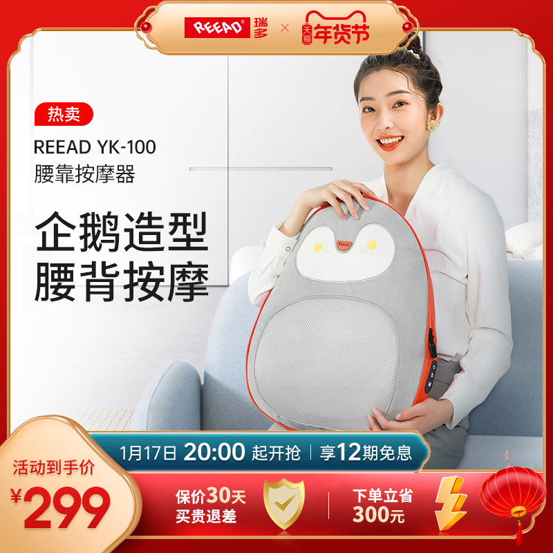 瑞多腰部按摩器按摩垫靠垫背部腰椎按摩仪颈椎按摩枕抱枕靠垫送礼