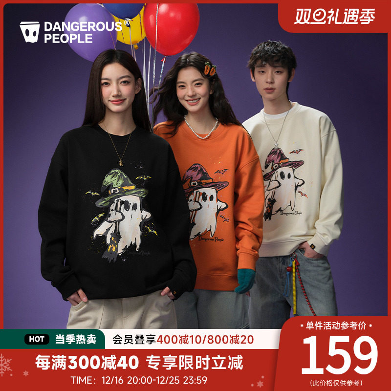 【狂欢价】Dangerouspeople薛之谦dsp趣味魔法小D情侣百搭时尚潮流圆领卫衣
