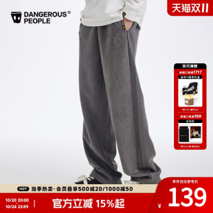 Dangerouspeople薛之谦dsp雪花绒纯色休闲潮流百搭直筒针织长裤