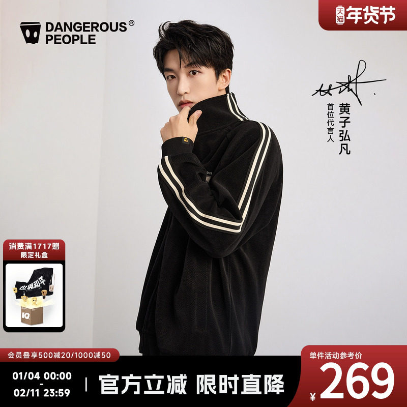 【黄子弘凡同款】Dangerouspeople玫瑰刺绣百搭卫衣外套长裤套装,男装,时尚套装,淘宝优惠券,粉丝福利购,淘宝优惠卷