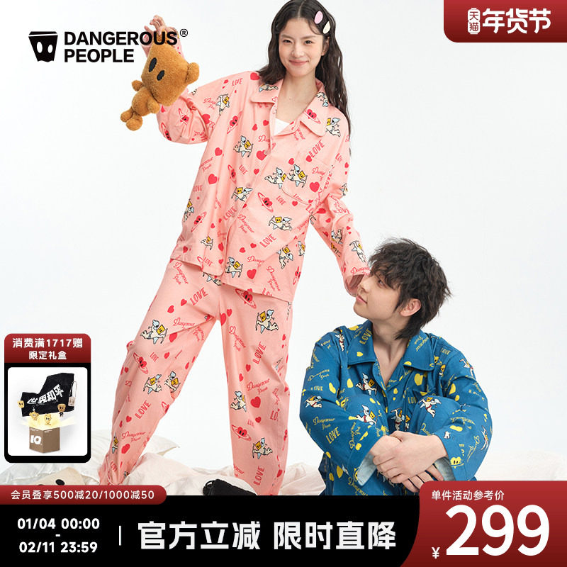 Dangerouspeople薛之谦dsp天使爱心时尚满印宽松情侣家居服套装,男装,时尚套装,淘宝优惠券,粉丝福利购,淘宝优惠卷
