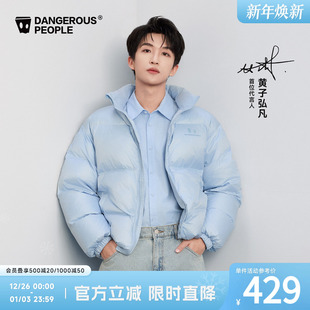 Dangerouspeople薛之谦dsp小眼睛羽绒服保暖外套 黄子弘凡同款