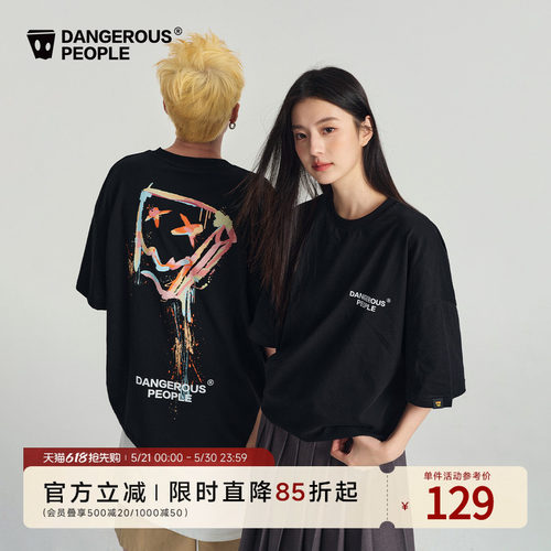Dangerous people薛之谦dsp泼墨纸袋人短袖T恤男宽松潮流半袖体恤