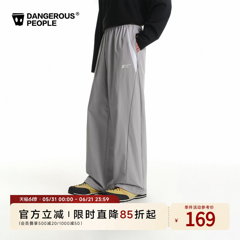 Dangerouspeople薛之谦dsp撞色拼接宽松梭织长裤薄款运动休闲裤